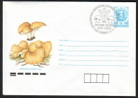 Bulgarien  1990  1 Ganzsache mit Pilzstempel und Pilzzudruck