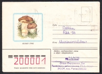 Sowjetunion  1982  1 Brief gelaufen  Zudruck: Steinpilz  (13)