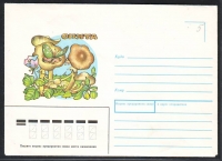 Sowjetunion  1991  1 Brief ungebraucht  Zudruck: Stockschwämmchen  (43)