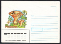 Sowjetunion  1991  1 Brief ungebraucht  Zudruck: Reizker  (44)