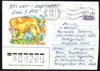 Sowjetunion  1991  1 Brief gelaufen  Zudruck: Pfifferlinge  (49)