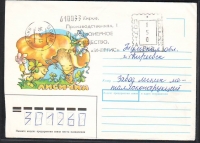 Sowjetunion  1991  1 Brief gelaufen  Zudruck: Pfifferlinge  (50)