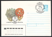 Sowjetunion  1989  1 Ganzsache mit Pilzsonderstempel  Zudruck: Koralle  (55)