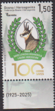 Bosnien - Herzegowina  2025  1 Wert  **  Jagd / Gämse