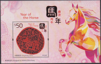 Hongkong  2026  1 Block  **  Jahr des Pferdes