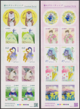Japan  2025  20 Werte  **  2 KLB  Fauna / Flora / Grüße
