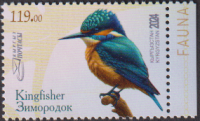 Kirgisien  2024  1 Wert  **  Eisvogel