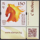 Kirgisien  2025  1 Wert  **  Jahr des Pferdes