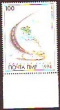 Moldawische Republik PMR  1994  1 Wert  **  Stör