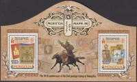 Mongolei  2014  1 Block  **  Pferd und Reiter