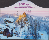 Rußland  2025  1 Block  **  Auerhahn / Fuchs / Nationalpark