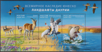 Rußland  2025  1 Block  **  Vögel / Säuger / Fisch