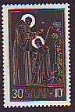Saarland  1953  1 Wert  **  Abtei Tholey