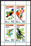 Sachalin  198  4 Werte  **  KLB  Vögel  WWF