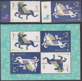 Singapur  2026  2 W. + 1 Bl.  **  Jahr des Pferdes