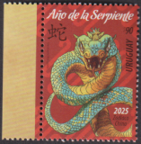 Uruguay  2025  1 Wert  **  Schlange