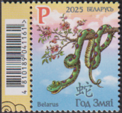 Weißrussland  2025  1 Wert  **  Jahr der Schlange