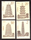 China - Volksrepublik  1994  4 Werte  **  Cinesische Pagoden