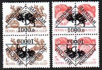 Dagestan  1992  8 Werte  **  2 ZD  AD Büffel