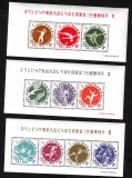 Preview: Japan  1964  6 Blöcke  **  Olympiade Tokio