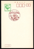Japan  1961  1 Ganzsache  Pilze im Stempel