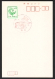 Japan  1957  1 Ganzsache  Pilze im Stempel