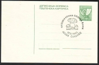 Jugoslawien  1985  1 Ganzsache mit Pilzsonderstempel