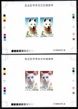 Preview: Korea - Nord  2002  4 Blöcke  **  B  Hunde und Katzen