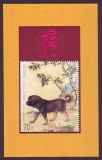 Korea - Nord  2006  1 Block  **  Hund