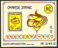 Sierra Leone  2018  1 Block  **  Schlange