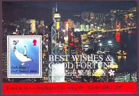 Südgeorgien  1997  1 Block  **  Pinguin / Hongkong