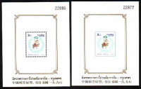 Thailand  1997  2 Blöcke  **  AD  Tierkreiszeichen
