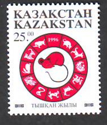Kasachstan  1996  1 Wert  **  Tierkreiszeichen