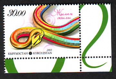 Kirgisien  2013  1 Wert  **  Schlange