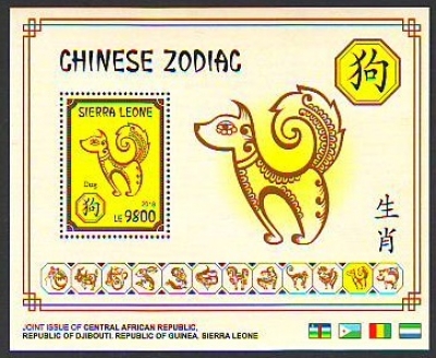 Sierra Leone  2018  1 Block  **  Hund